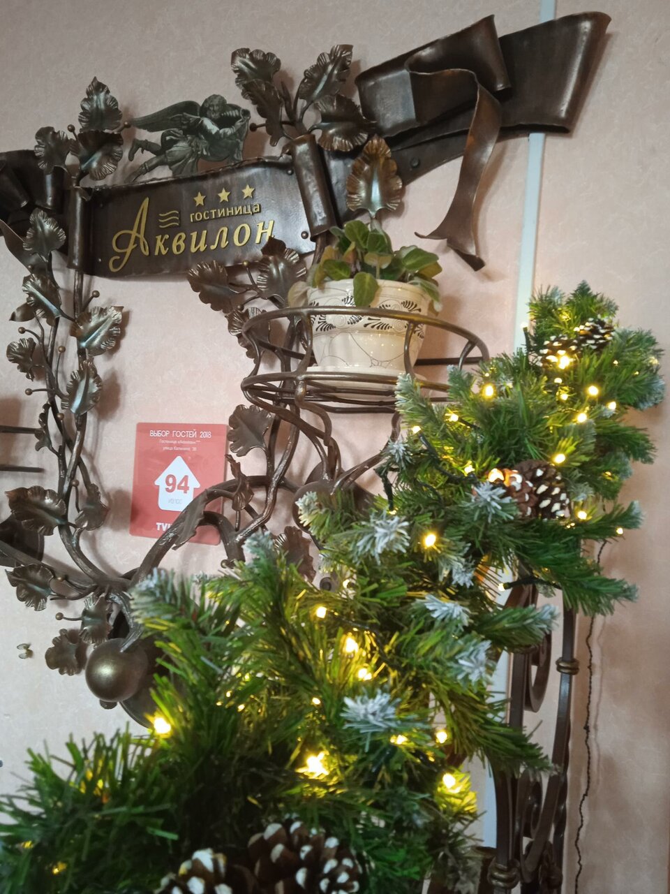 Гостиница Аквилон Алупка-86