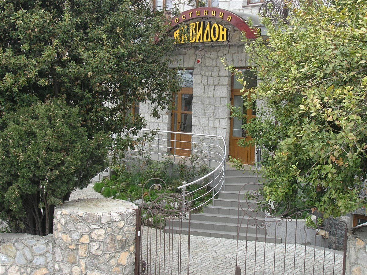 Гостиница Аквилон Алупка-112