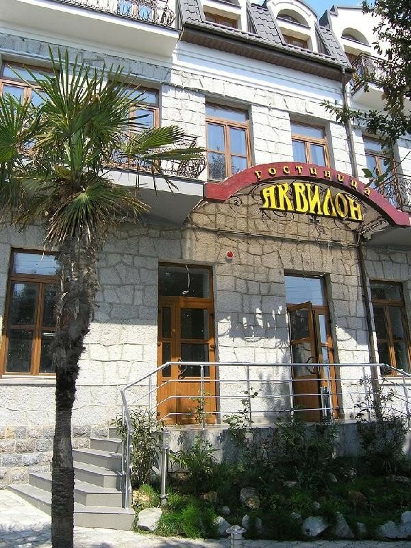 Гостиница Аквилон Алупка-226