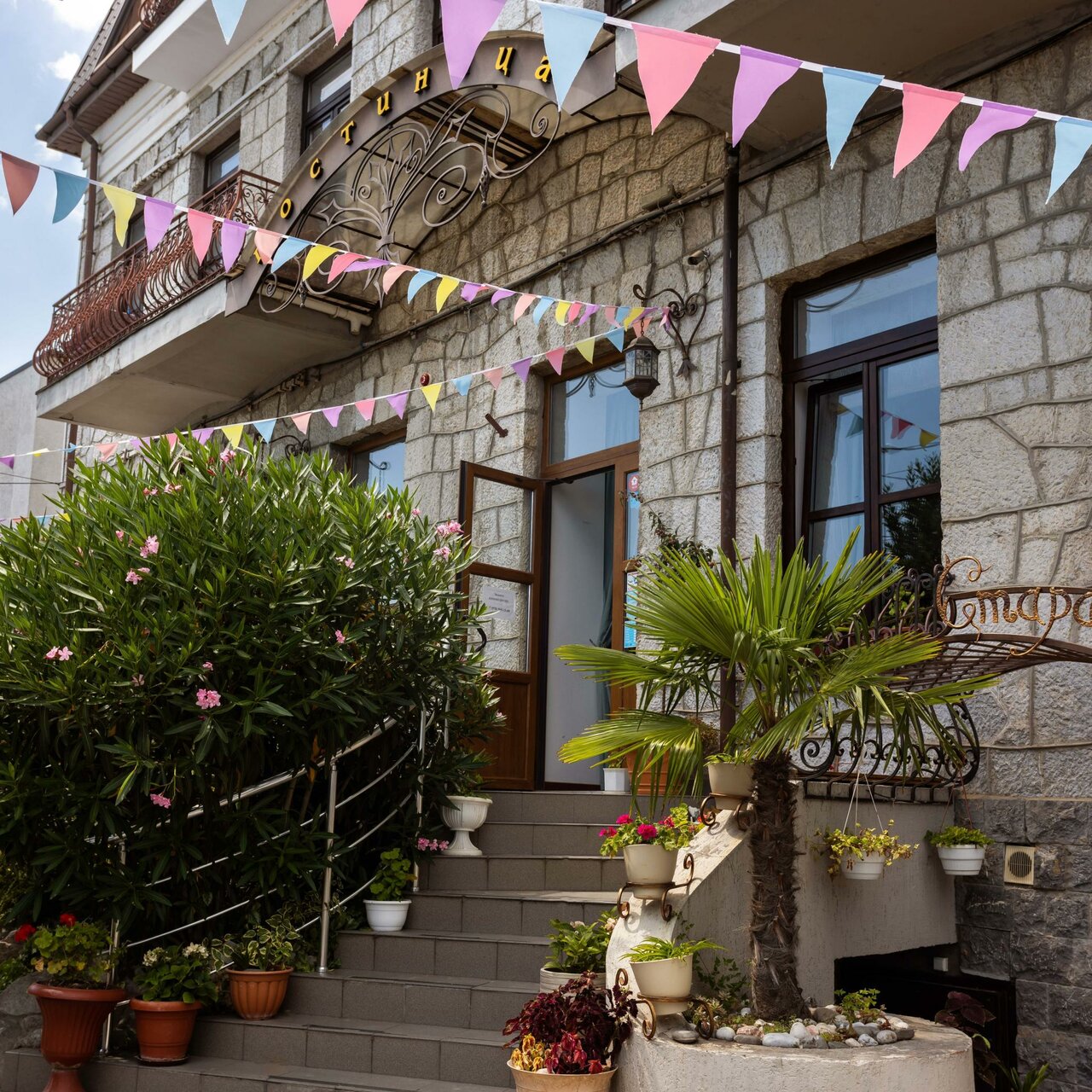 Гостиница Аквилон Алупка-101