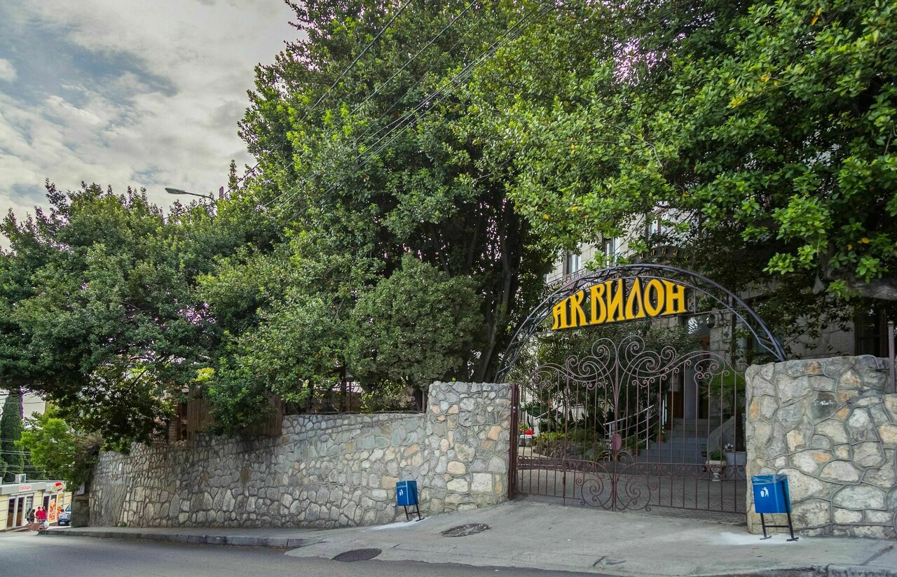 Гостиница Аквилон Алупка-4