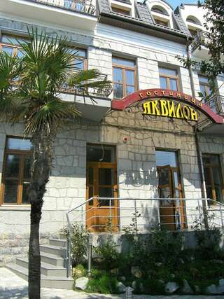 Гостиница Аквилон Алупка-5